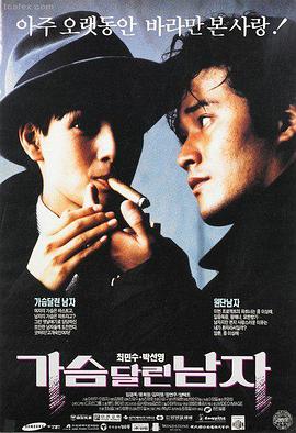 韩国电影妈妈的职业 优雅的谎言 电影海报